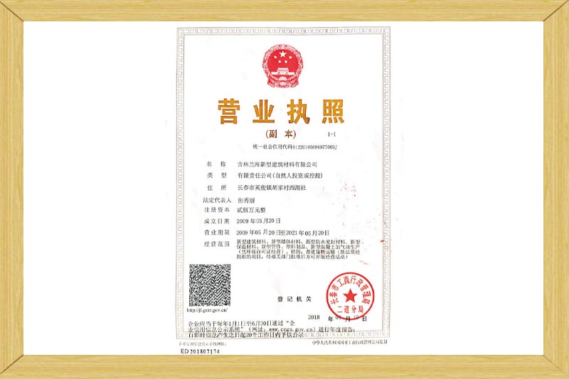 營(yíng)業(yè)執(zhí)照